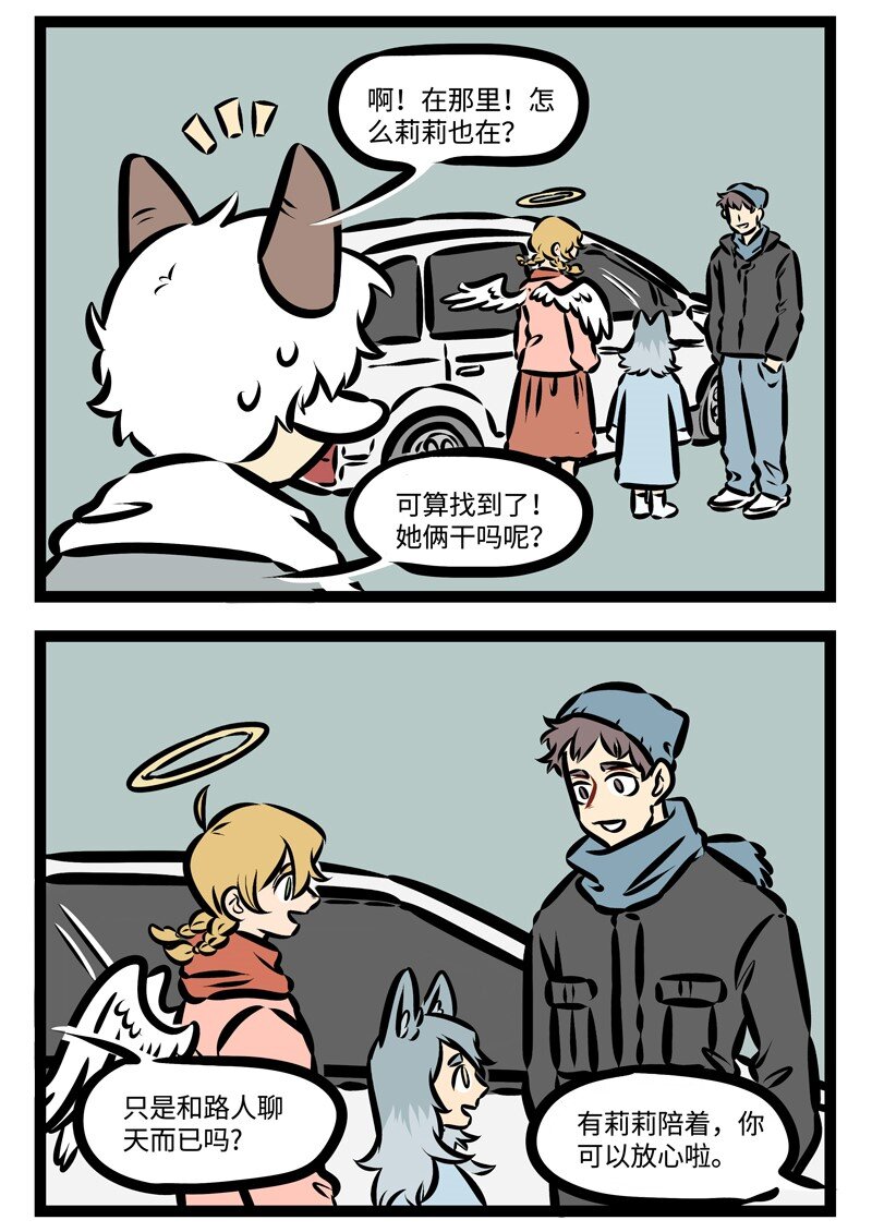 1031万圣街韩漫全集-第375话 为了兄弟姐妹，每天早出晚归，只要家人幸福，努力不算白费！无删减无遮挡章节图片 
