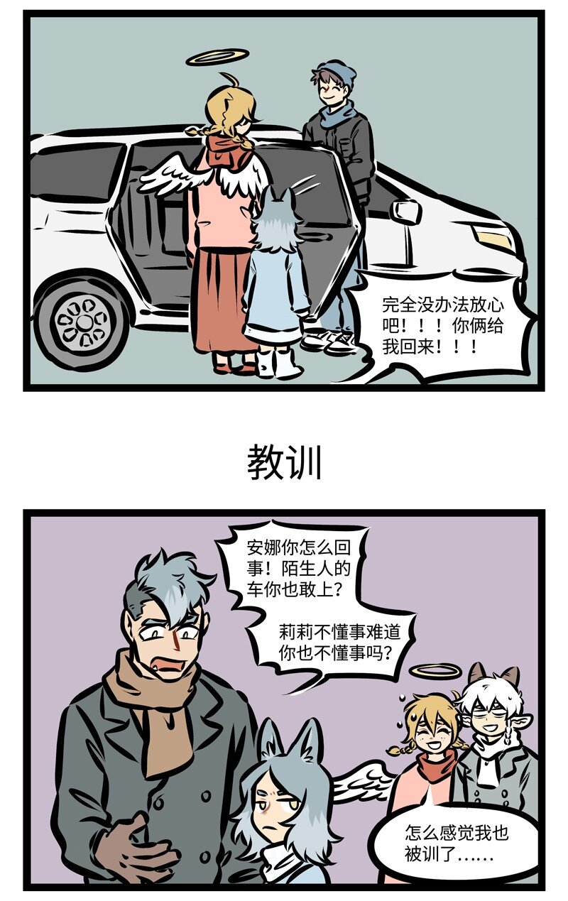 1031万圣街韩漫全集-第375话 为了兄弟姐妹，每天早出晚归，只要家人幸福，努力不算白费！无删减无遮挡章节图片 