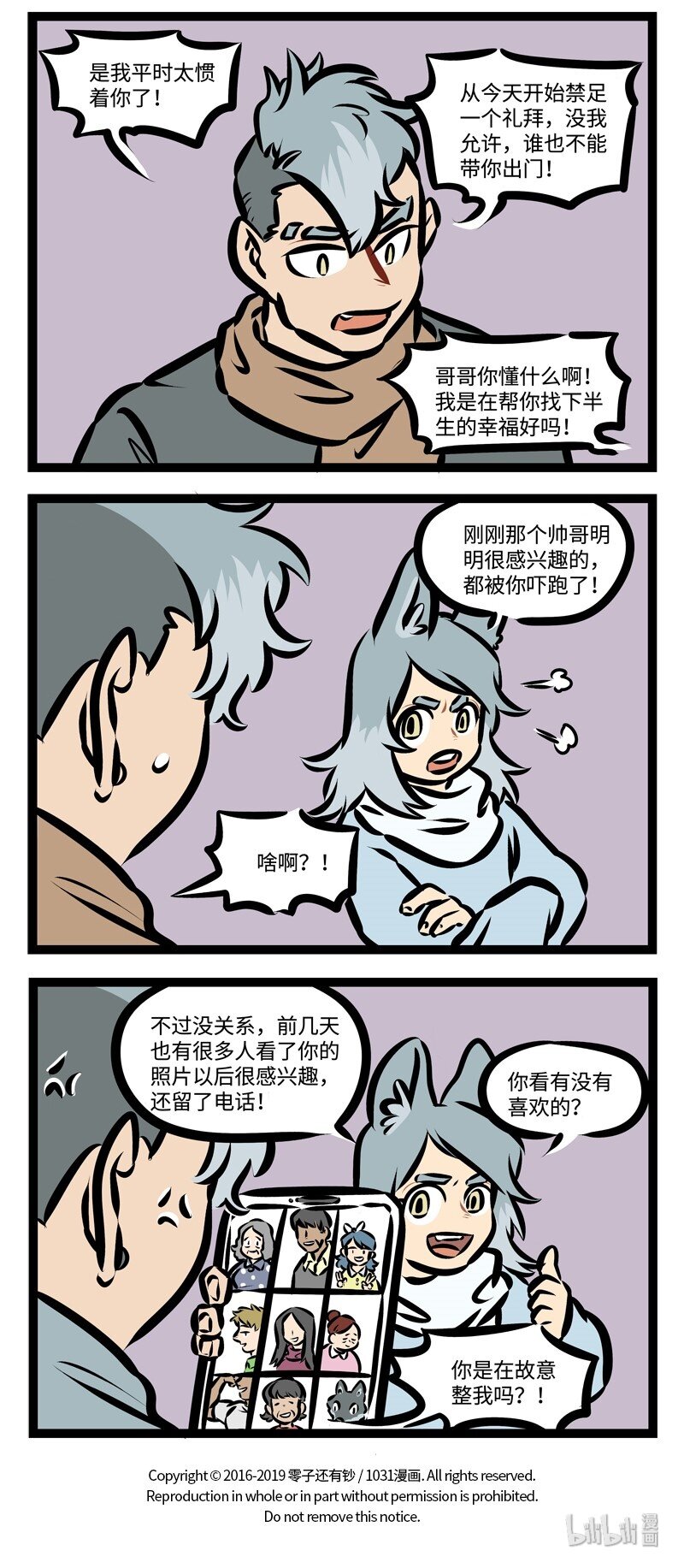 1031万圣街韩漫全集-第375话 为了兄弟姐妹，每天早出晚归，只要家人幸福，努力不算白费！无删减无遮挡章节图片 