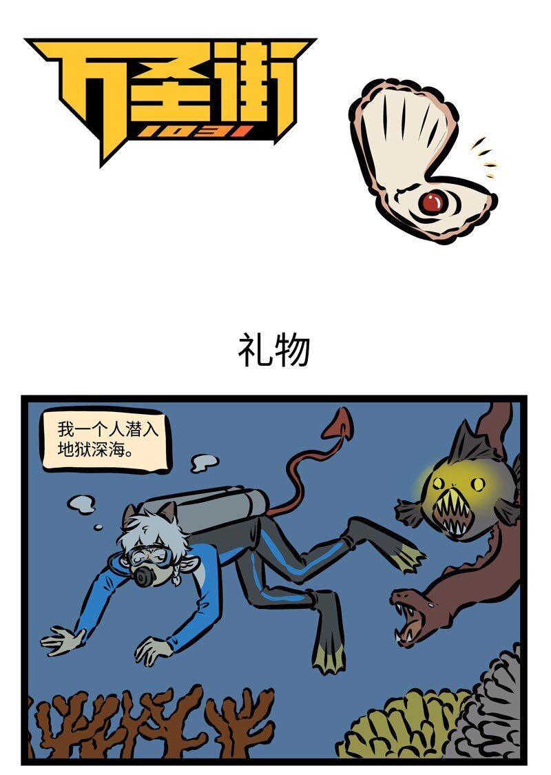 1031万圣街韩漫全集-第377话 任你上天入地下，为军赶你到天涯。无删减无遮挡章节图片 