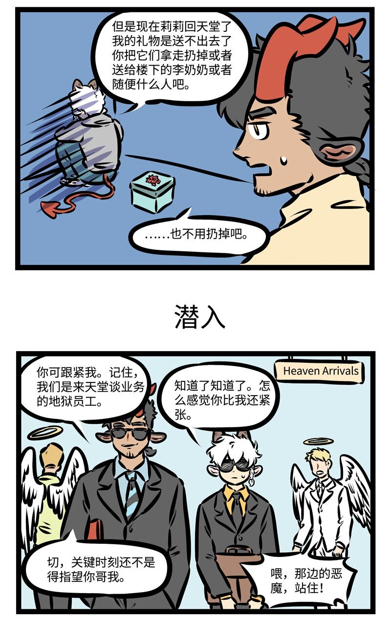 1031万圣街韩漫全集-第377话 任你上天入地下，为军赶你到天涯。无删减无遮挡章节图片 
