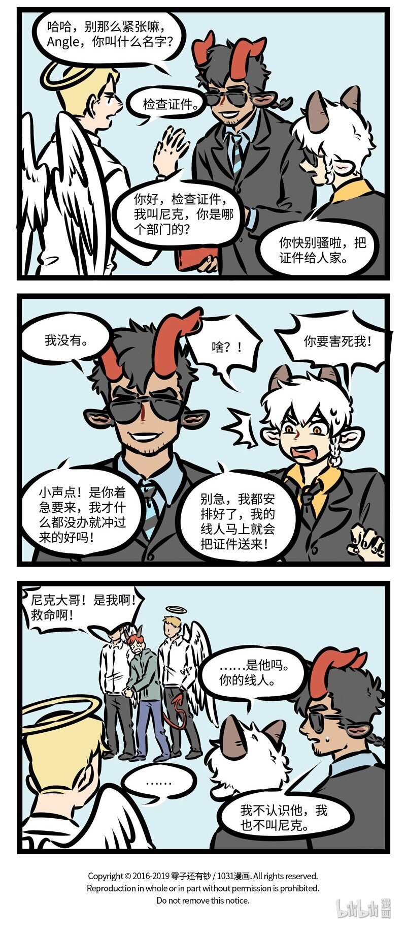 1031万圣街韩漫全集-第377话 任你上天入地下，为军赶你到天涯。无删减无遮挡章节图片 