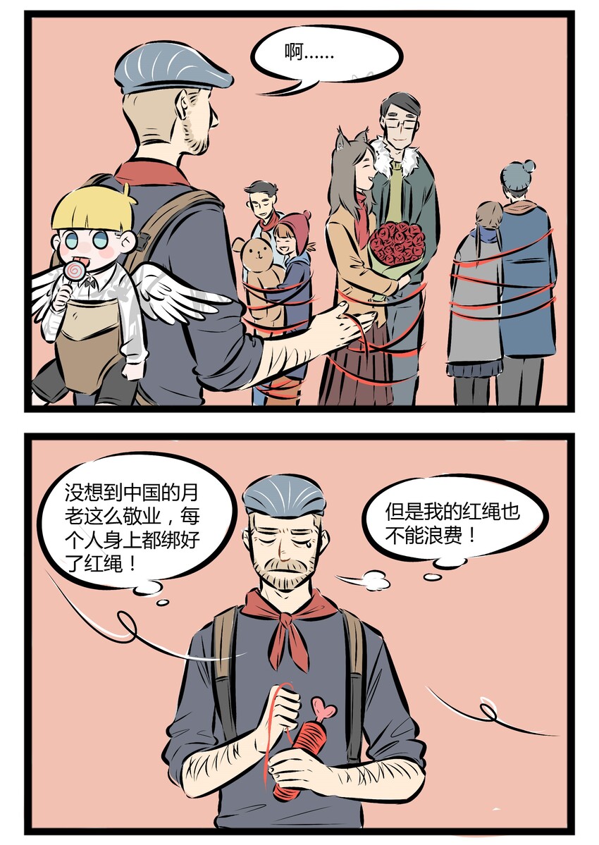1031万圣街韩漫全集-【第39话】 天若有情天亦老，红线牵我好不好 ​​​​无删减无遮挡章节图片 