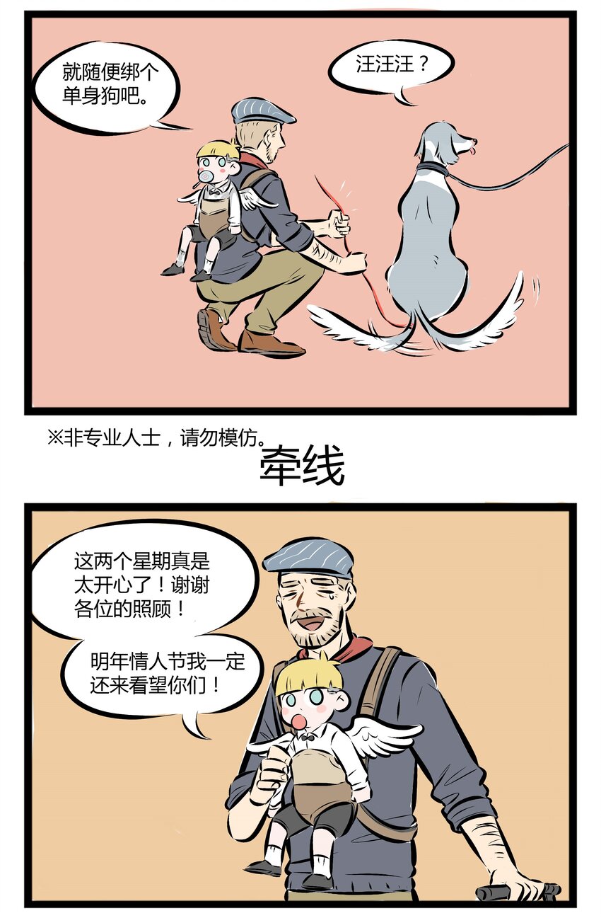 1031万圣街韩漫全集-【第39话】 天若有情天亦老，红线牵我好不好 ​​​​无删减无遮挡章节图片 