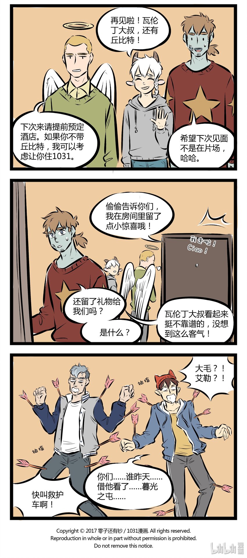 1031万圣街韩漫全集-【第39话】 天若有情天亦老，红线牵我好不好 ​​​​无删减无遮挡章节图片 