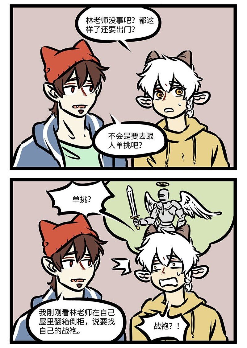 1031万圣街韩漫全集-第384话 老师曾经也是学生。无删减无遮挡章节图片 