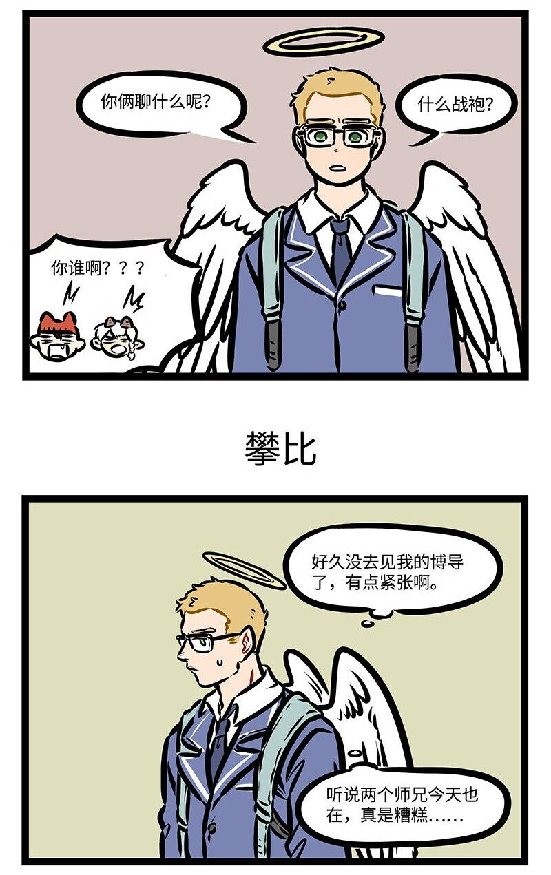 1031万圣街韩漫全集-第384话 老师曾经也是学生。无删减无遮挡章节图片 