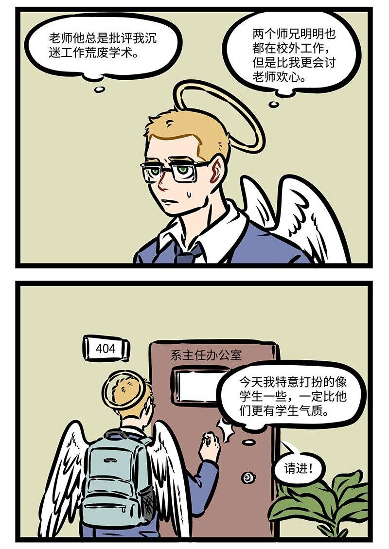 1031万圣街韩漫全集-第384话 老师曾经也是学生。无删减无遮挡章节图片 