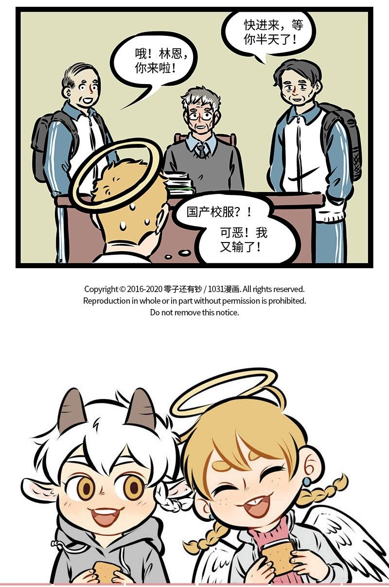 1031万圣街韩漫全集-第384话 老师曾经也是学生。无删减无遮挡章节图片 