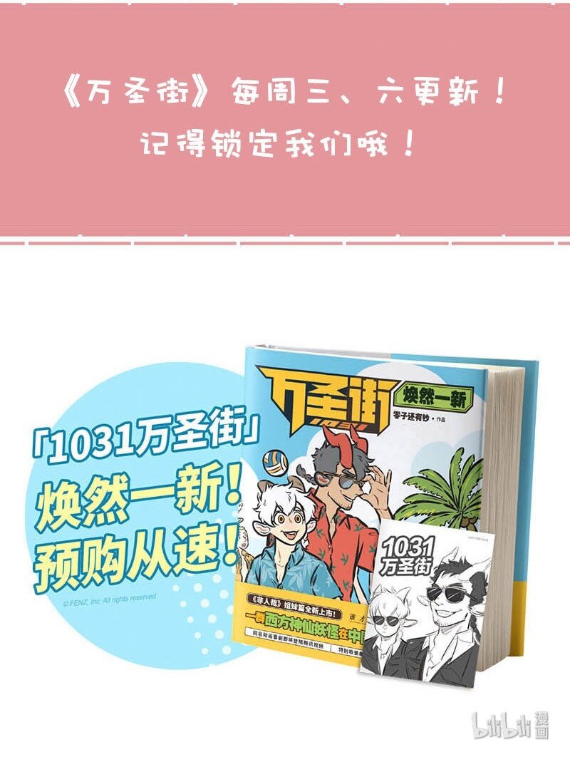 1031万圣街韩漫全集-第387话 旅游的时候要找负责人的地陪才能玩好无删减无遮挡章节图片 