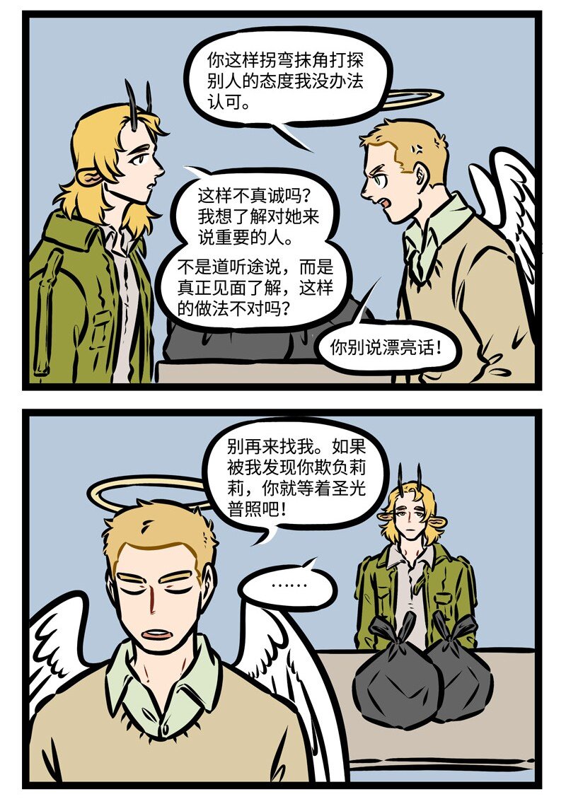 1031万圣街韩漫全集-第390话 不伺候无删减无遮挡章节图片 