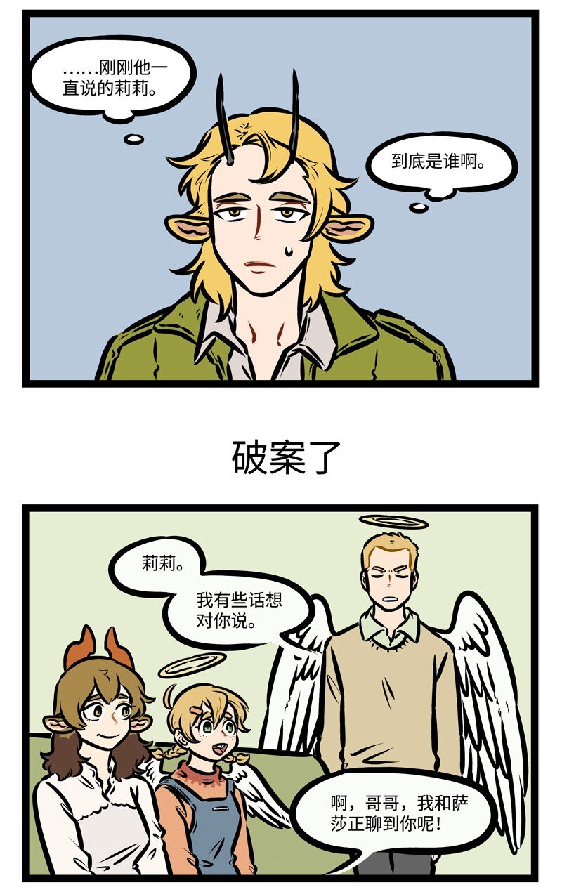 1031万圣街韩漫全集-第390话 不伺候无删减无遮挡章节图片 