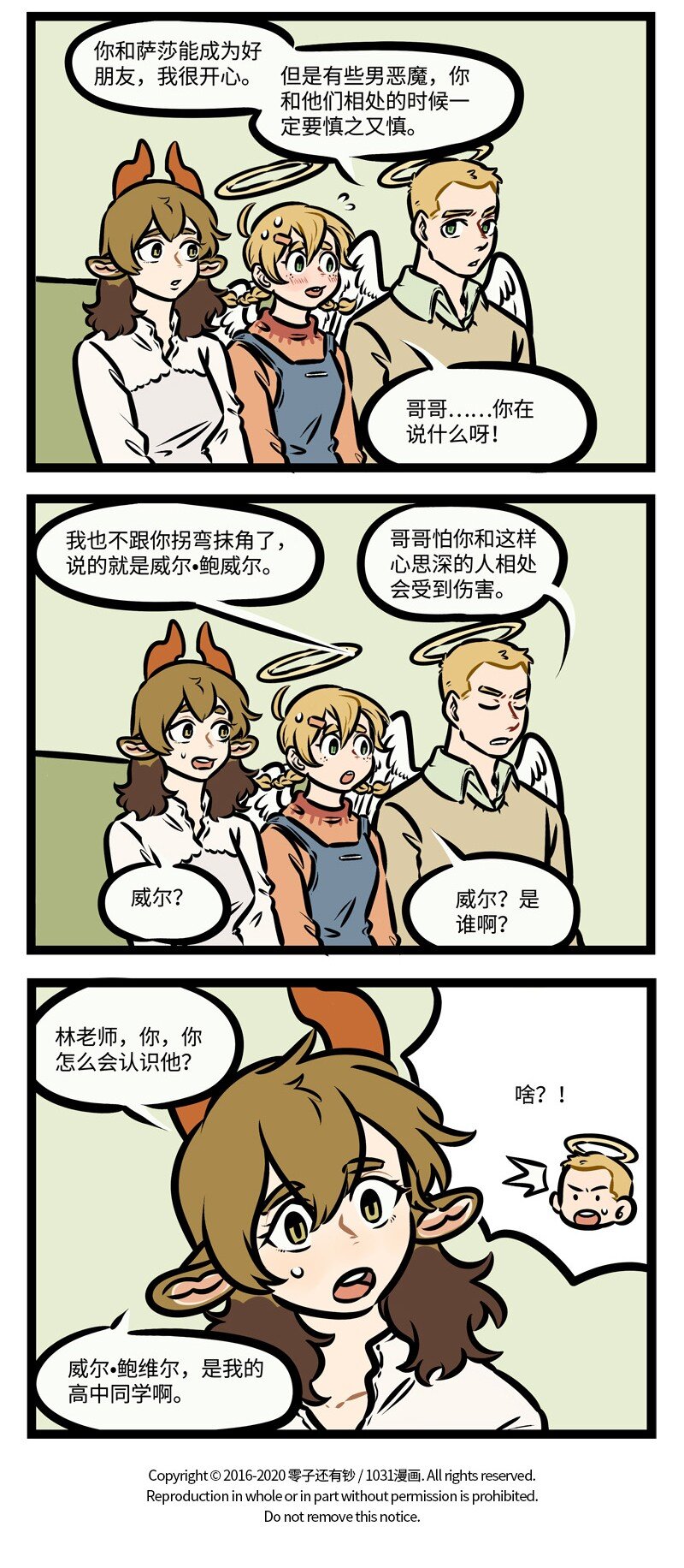 1031万圣街韩漫全集-第390话 不伺候无删减无遮挡章节图片 