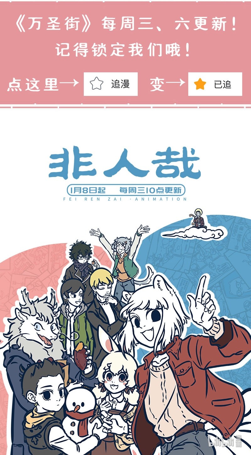 1031万圣街韩漫全集-第393话 相反无删减无遮挡章节图片 