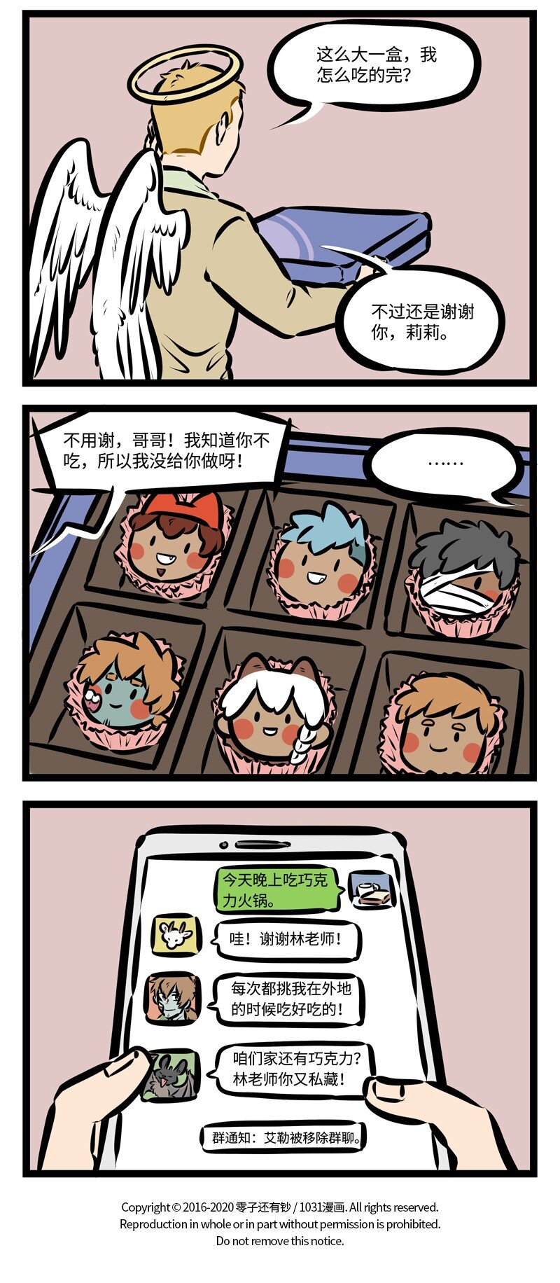 1031万圣街韩漫全集-第394话 情人节无删减无遮挡章节图片 