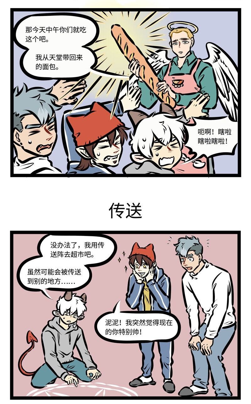 1031万圣街韩漫全集-第395话 买米无删减无遮挡章节图片 