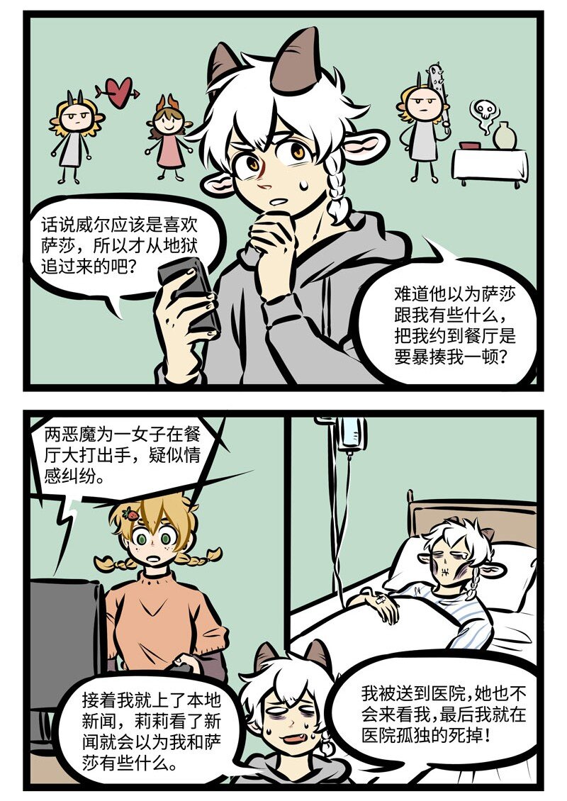 1031万圣街韩漫全集-第396话 短信无删减无遮挡章节图片 