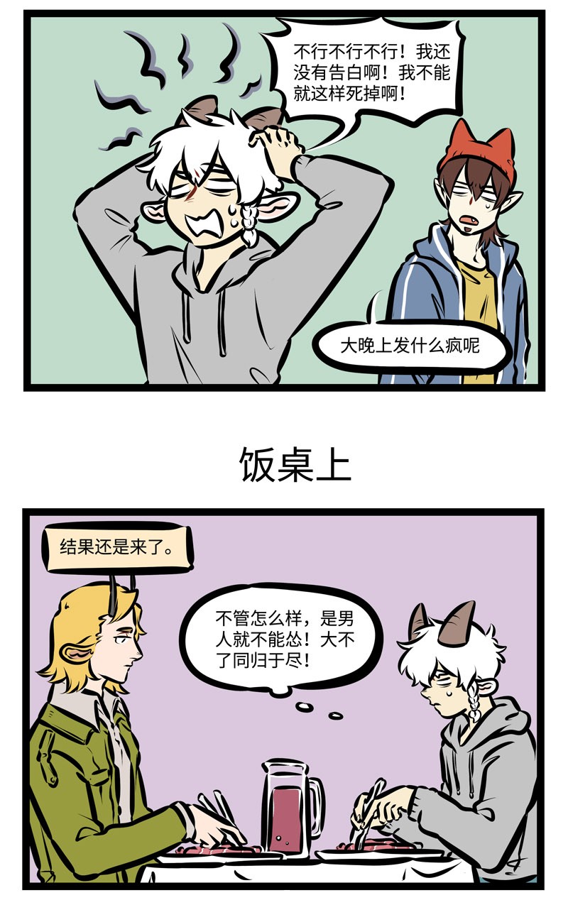 1031万圣街韩漫全集-第396话 短信无删减无遮挡章节图片 