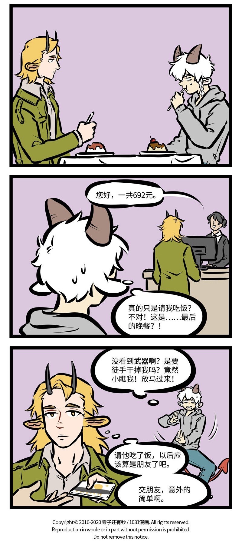1031万圣街韩漫全集-第396话 短信无删减无遮挡章节图片 