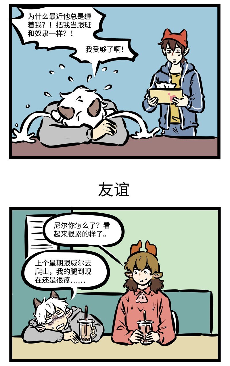 1031万圣街韩漫全集-第397话 最近无删减无遮挡章节图片 