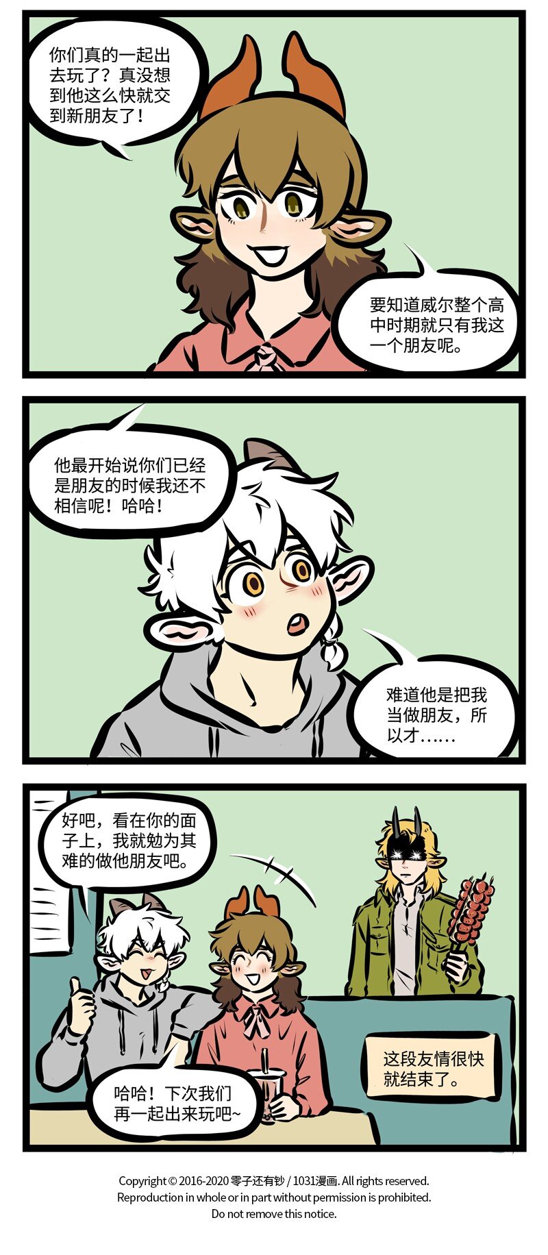 1031万圣街韩漫全集-第397话 最近无删减无遮挡章节图片 