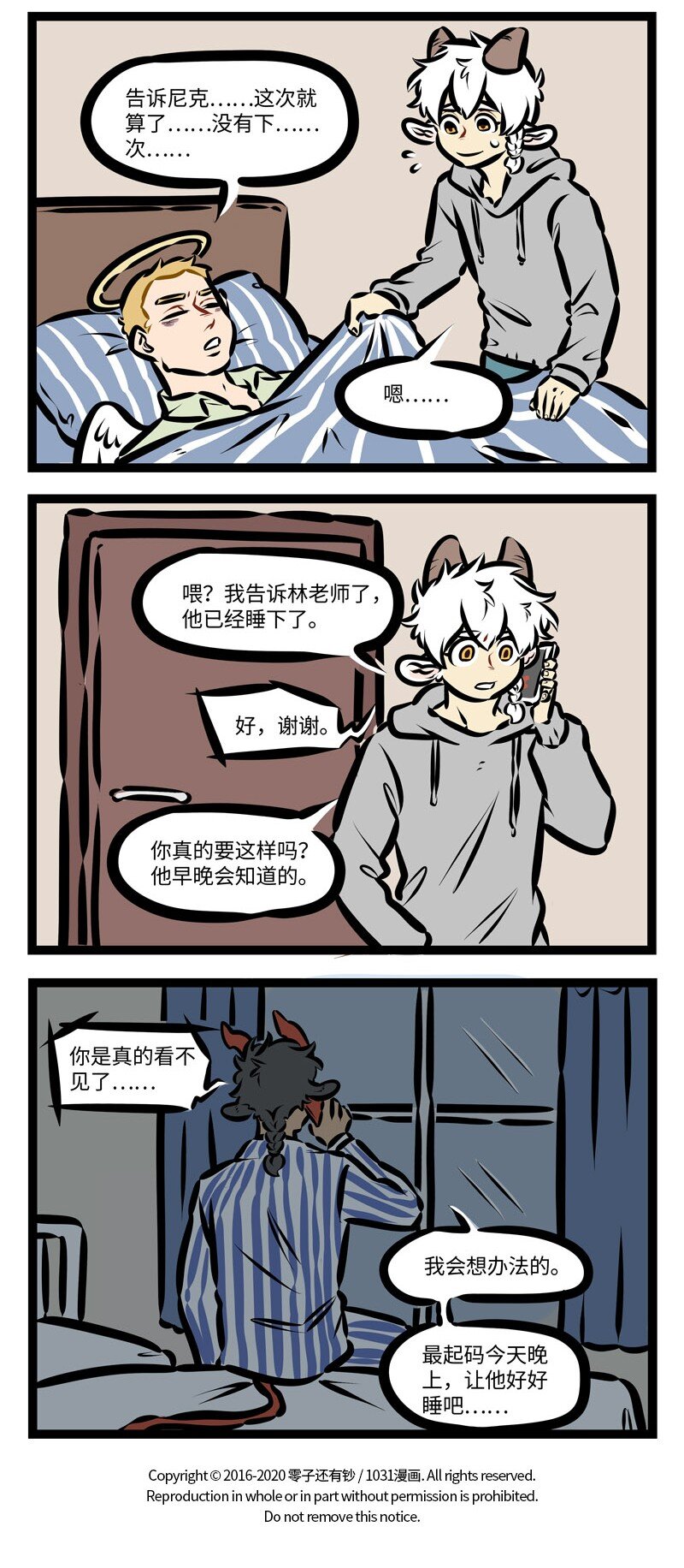 1031万圣街韩漫全集-第400话 调查无删减无遮挡章节图片 