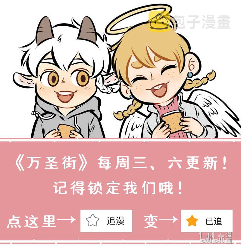 1031万圣街韩漫全集-第400话 调查无删减无遮挡章节图片 