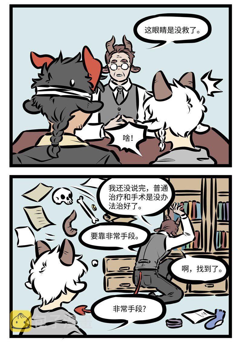 1031万圣街韩漫全集-第401话 药方无删减无遮挡章节图片 