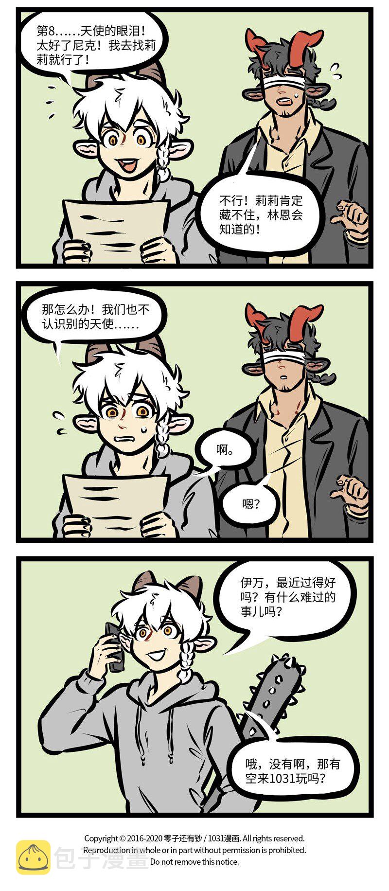 1031万圣街韩漫全集-第401话 药方无删减无遮挡章节图片 