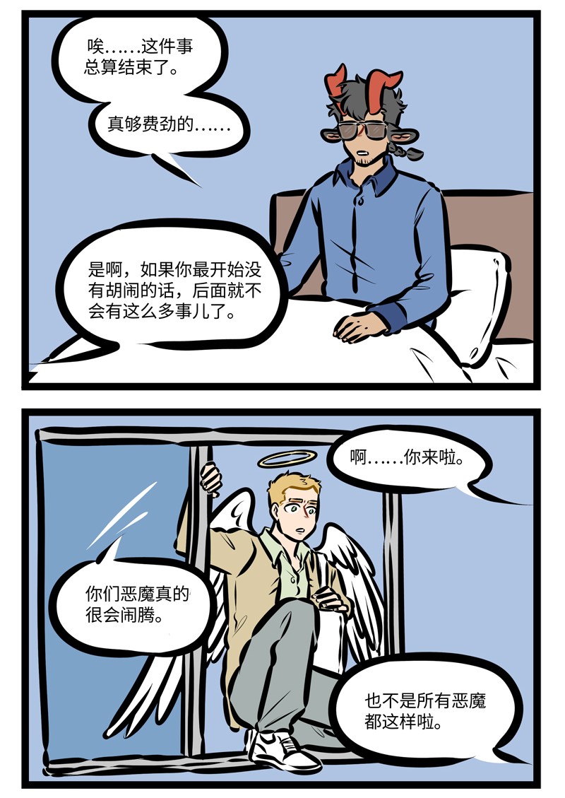 1031万圣街韩漫全集-第405话 出动无删减无遮挡章节图片 