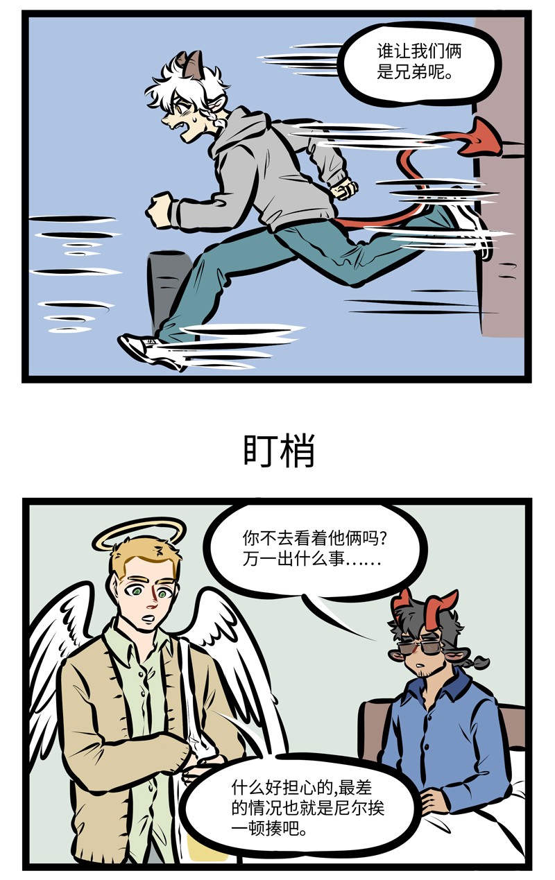 1031万圣街韩漫全集-第405话 出动无删减无遮挡章节图片 