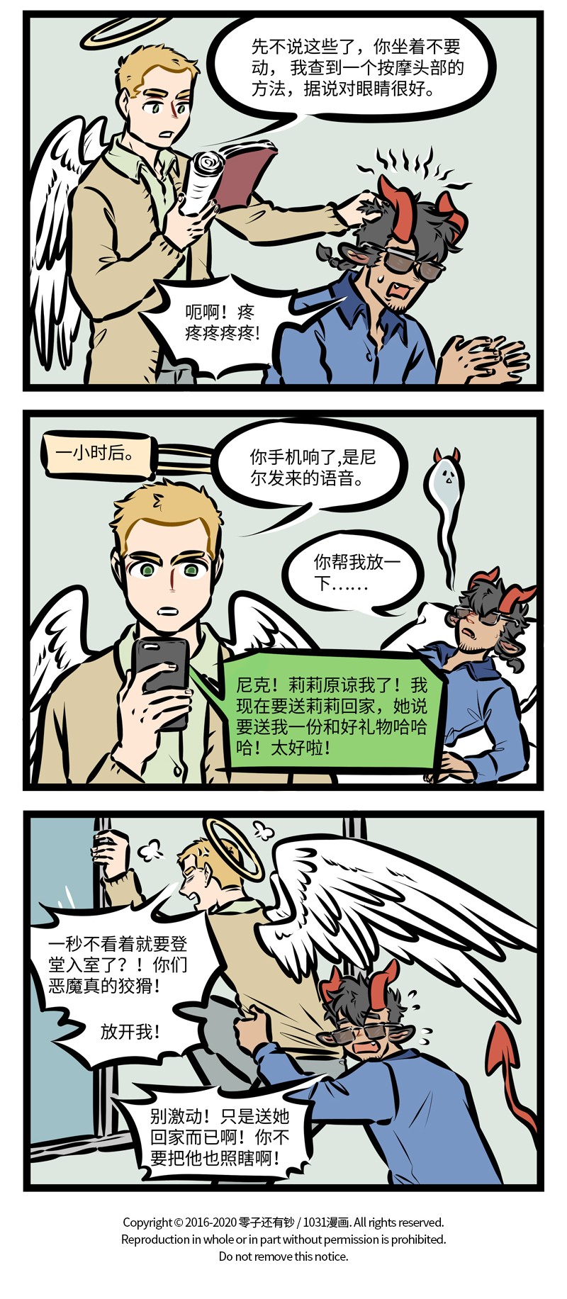 1031万圣街韩漫全集-第405话 出动无删减无遮挡章节图片 