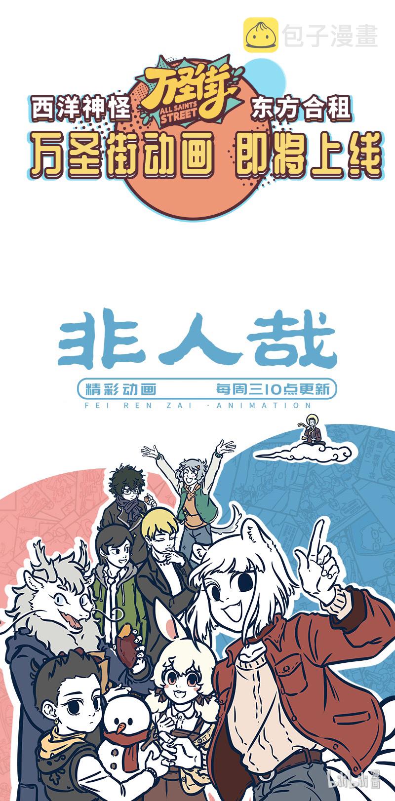 1031万圣街韩漫全集-第405话 出动无删减无遮挡章节图片 