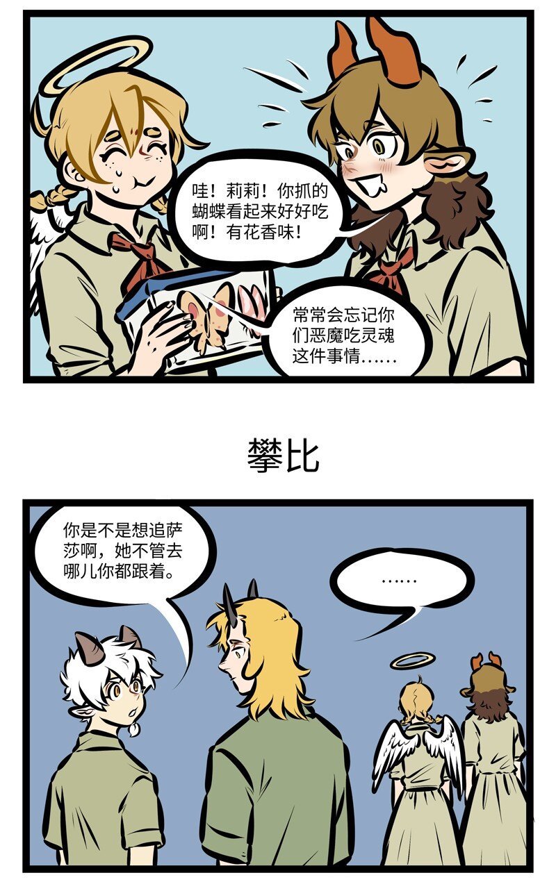 1031万圣街韩漫全集-第407话 踏春无删减无遮挡章节图片 