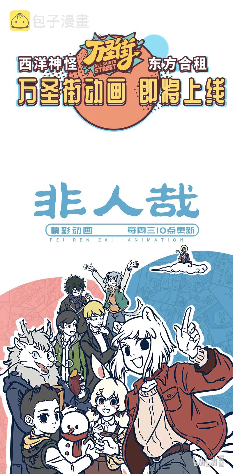 1031万圣街韩漫全集-第407话 踏春无删减无遮挡章节图片 