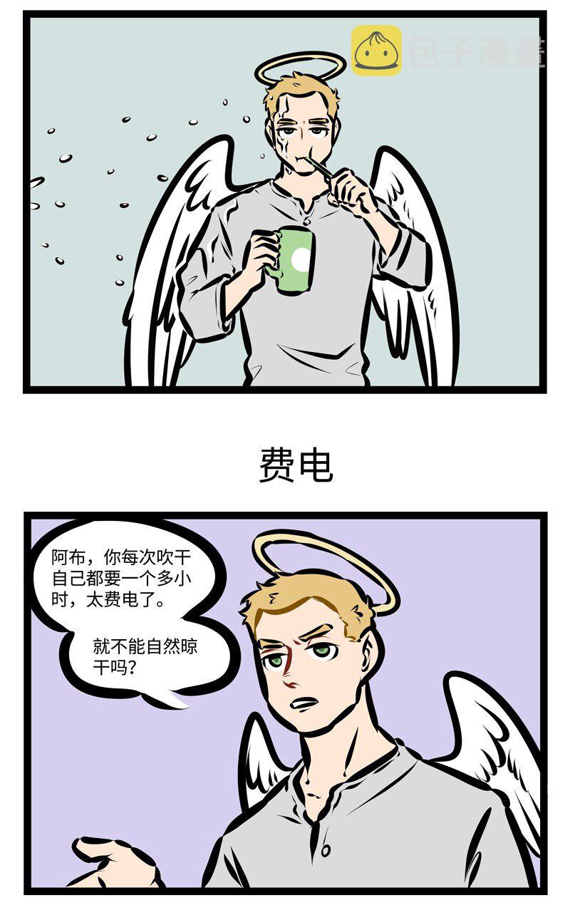 1031万圣街韩漫全集-第410话 吹干无删减无遮挡章节图片 