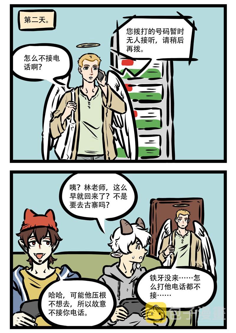 1031万圣街韩漫全集-第414话 咕咕无删减无遮挡章节图片 