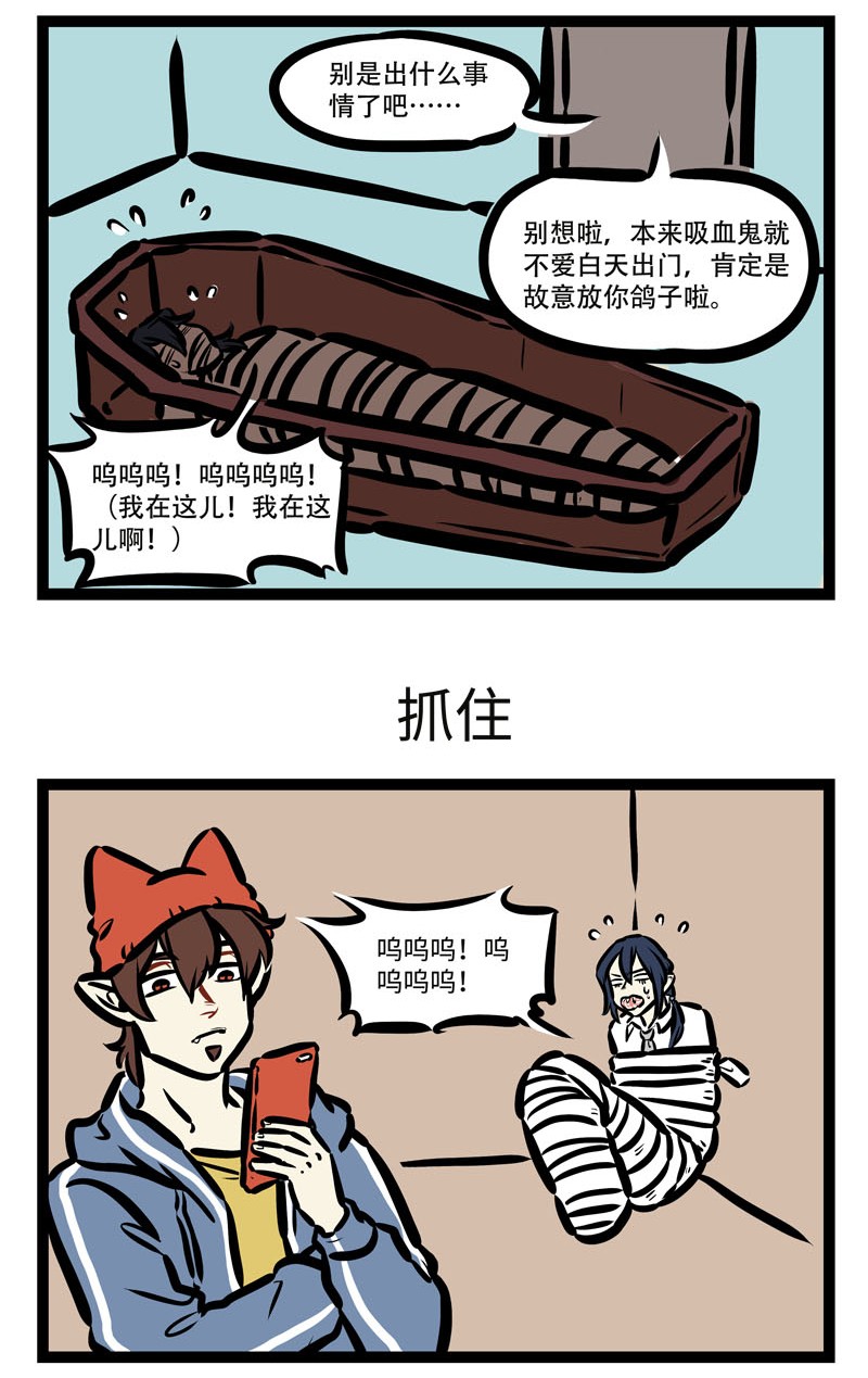 1031万圣街韩漫全集-第414话 咕咕无删减无遮挡章节图片 