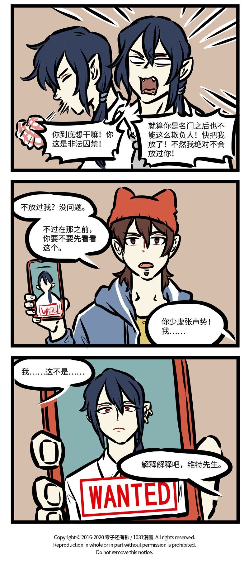 1031万圣街韩漫全集-第414话 咕咕无删减无遮挡章节图片 