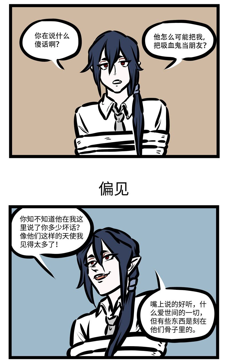1031万圣街韩漫全集-第415话 朋友无删减无遮挡章节图片 