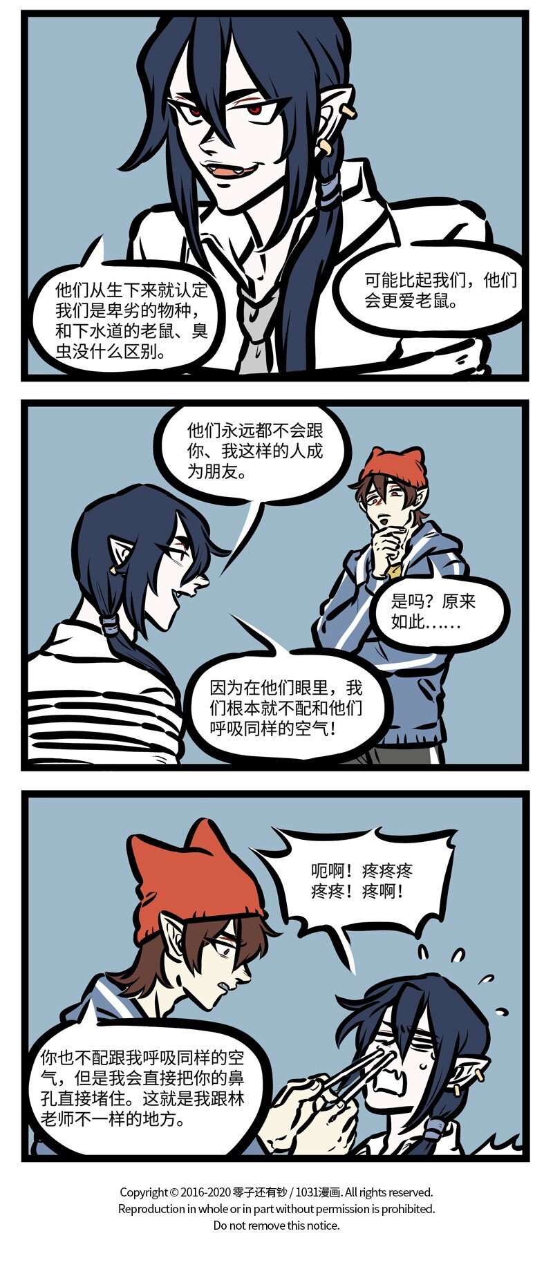 1031万圣街韩漫全集-第415话 朋友无删减无遮挡章节图片 