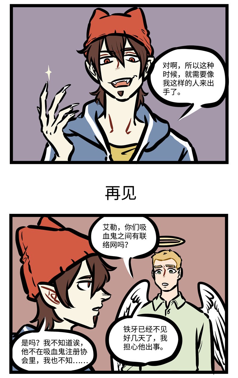 1031万圣街韩漫全集-第416话 出手无删减无遮挡章节图片 