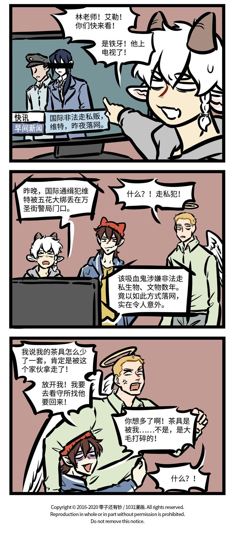 1031万圣街韩漫全集-第416话 出手无删减无遮挡章节图片 