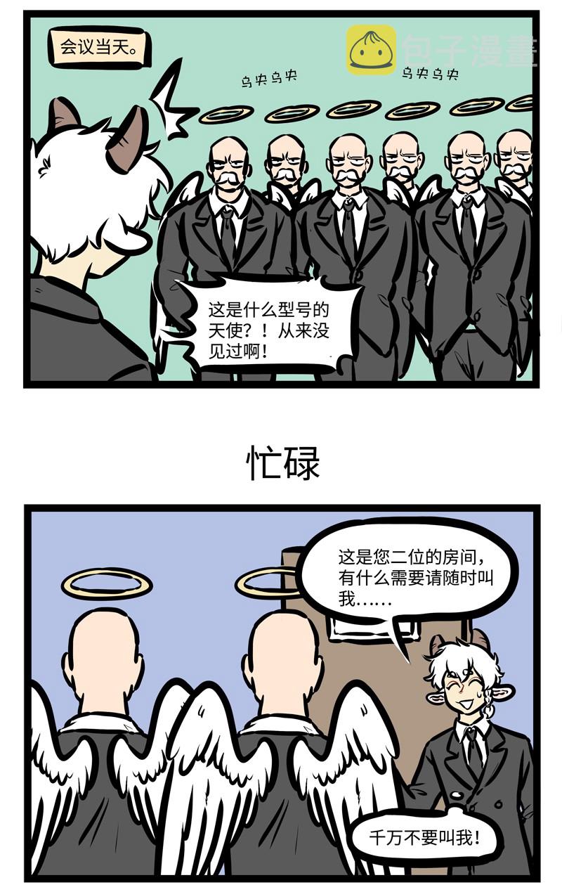 1031万圣街韩漫全集-第418话 出差无删减无遮挡章节图片 