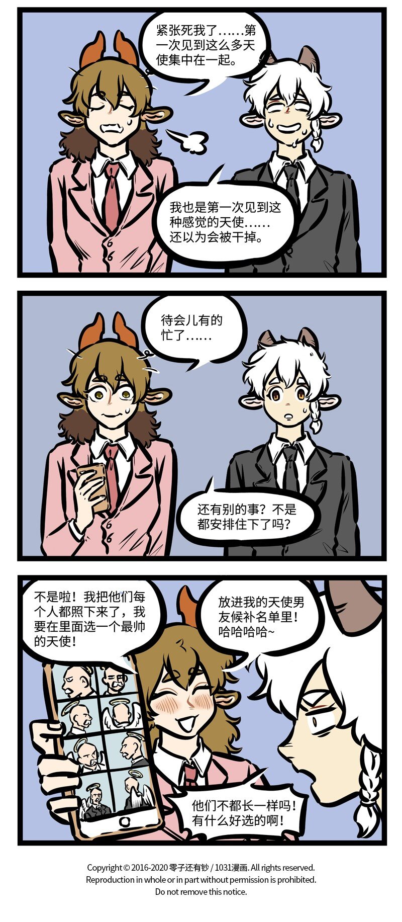 1031万圣街韩漫全集-第418话 出差无删减无遮挡章节图片 