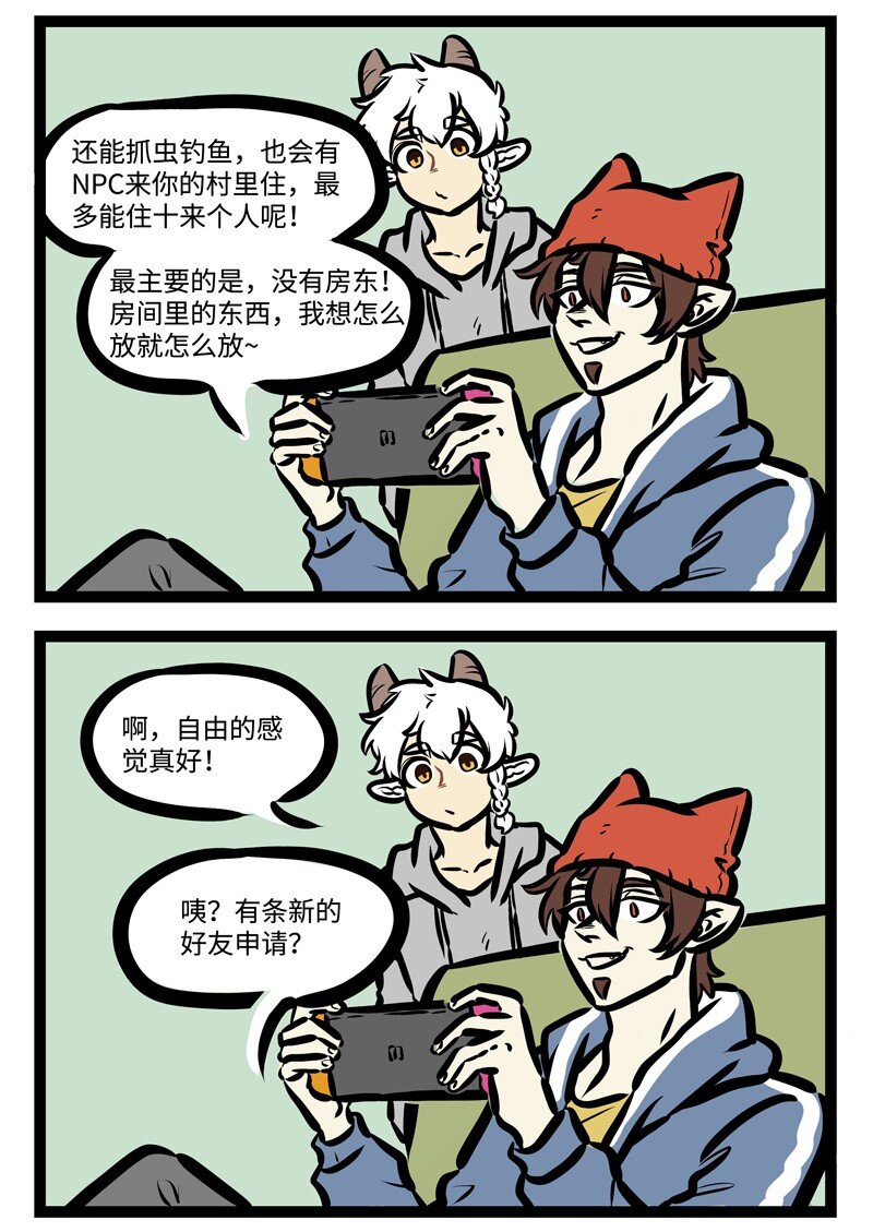 1031万圣街韩漫全集-第419话 加好友无删减无遮挡章节图片 
