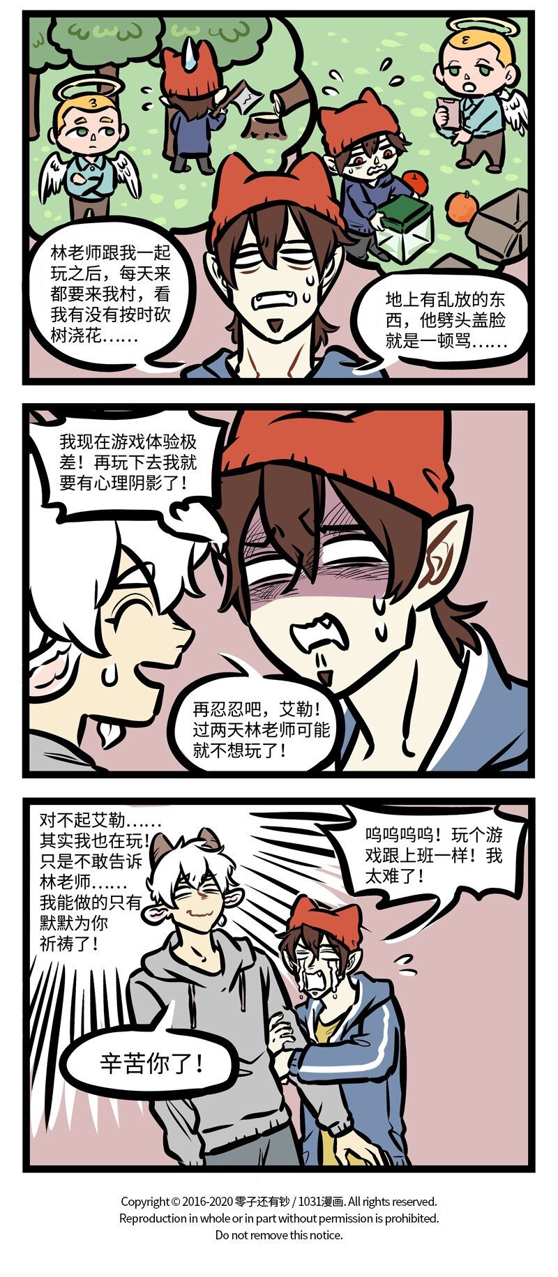 1031万圣街韩漫全集-第419话 加好友无删减无遮挡章节图片 