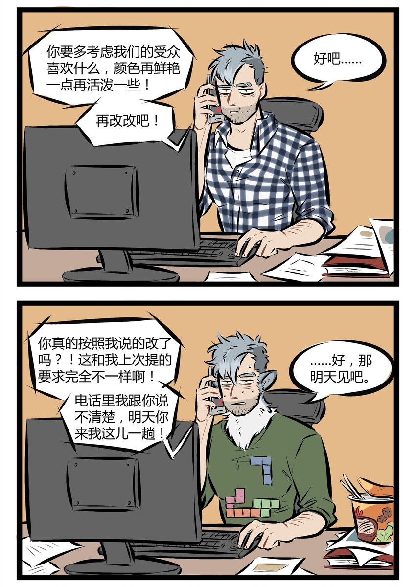 1031万圣街韩漫全集-【第43话】 请珍惜你身边的设计师朋友。 ​​​​无删减无遮挡章节图片 