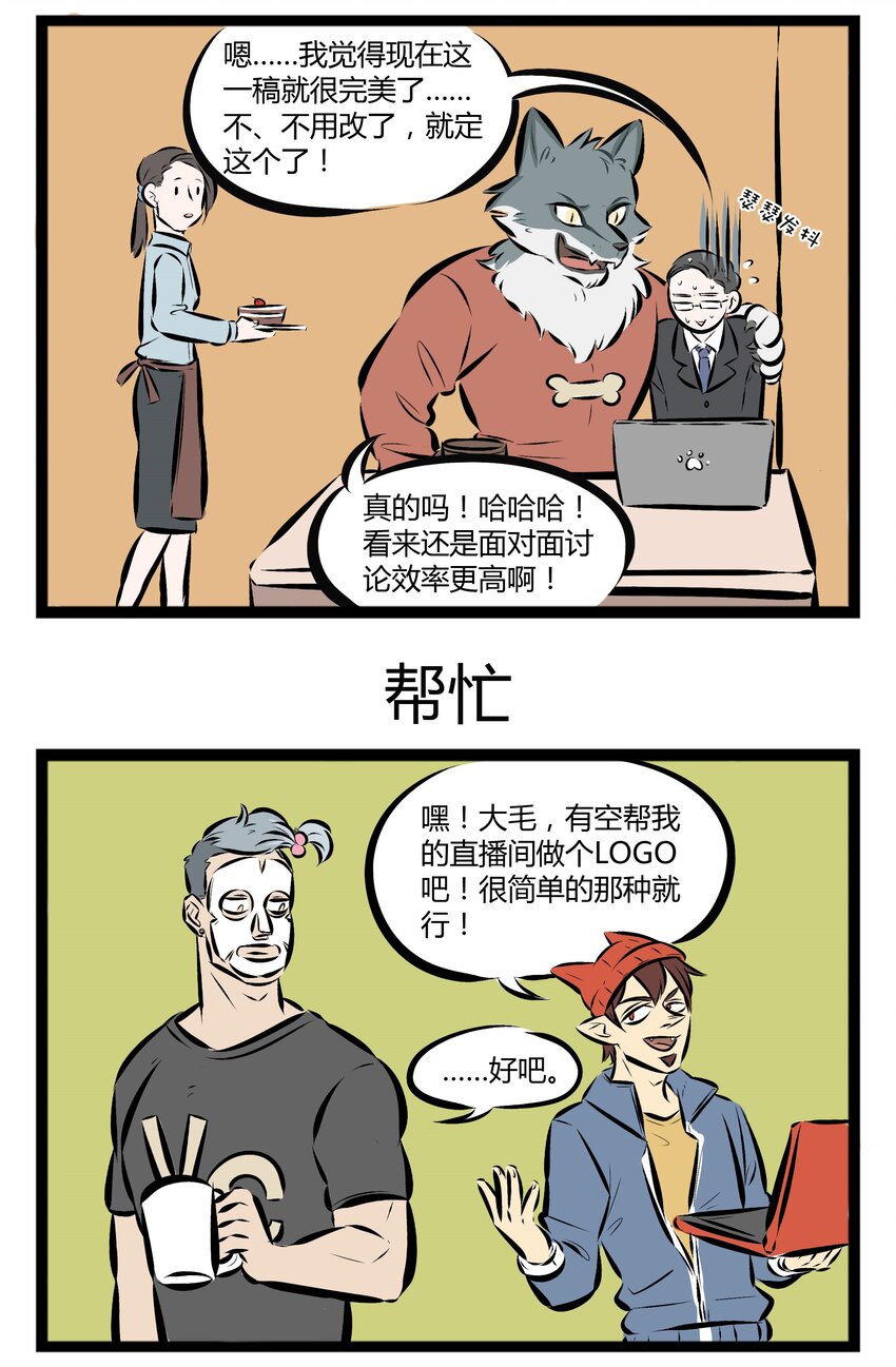 1031万圣街韩漫全集-【第43话】 请珍惜你身边的设计师朋友。 ​​​​无删减无遮挡章节图片 