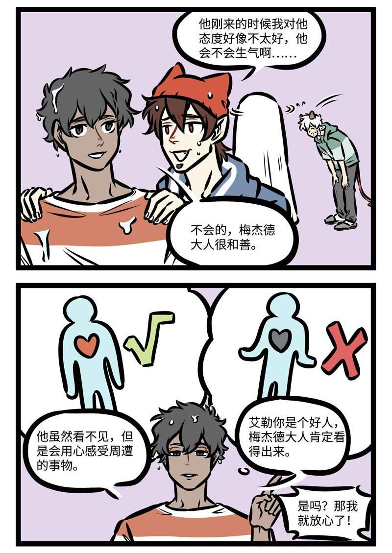 1031万圣街韩漫全集-第421话 能力无删减无遮挡章节图片 